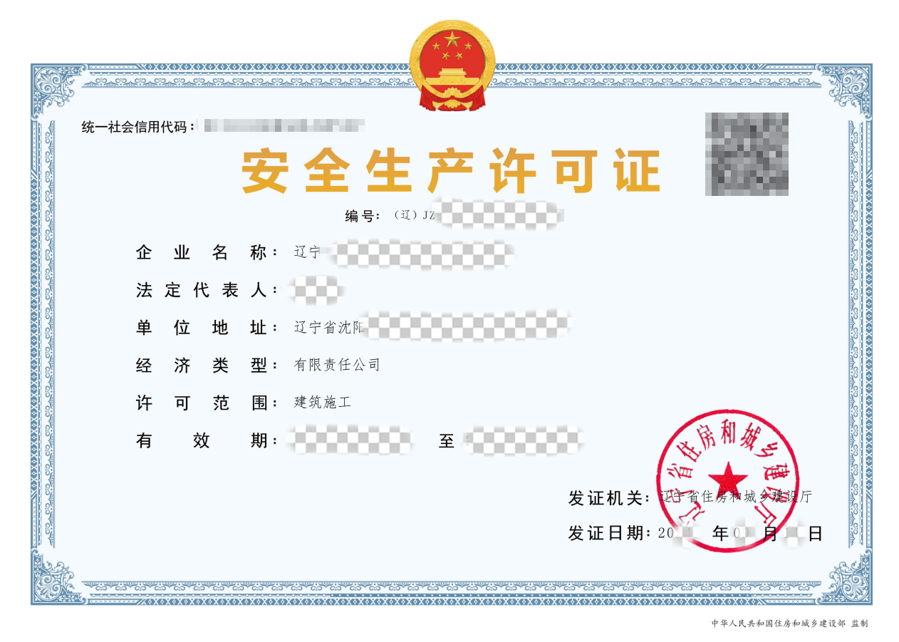 抚顺资质代办